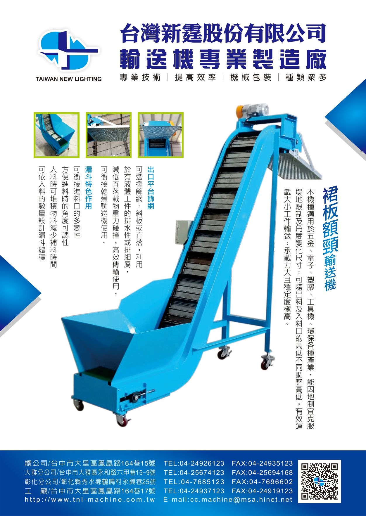 190507_額頸輸送機_page-0001.jpg